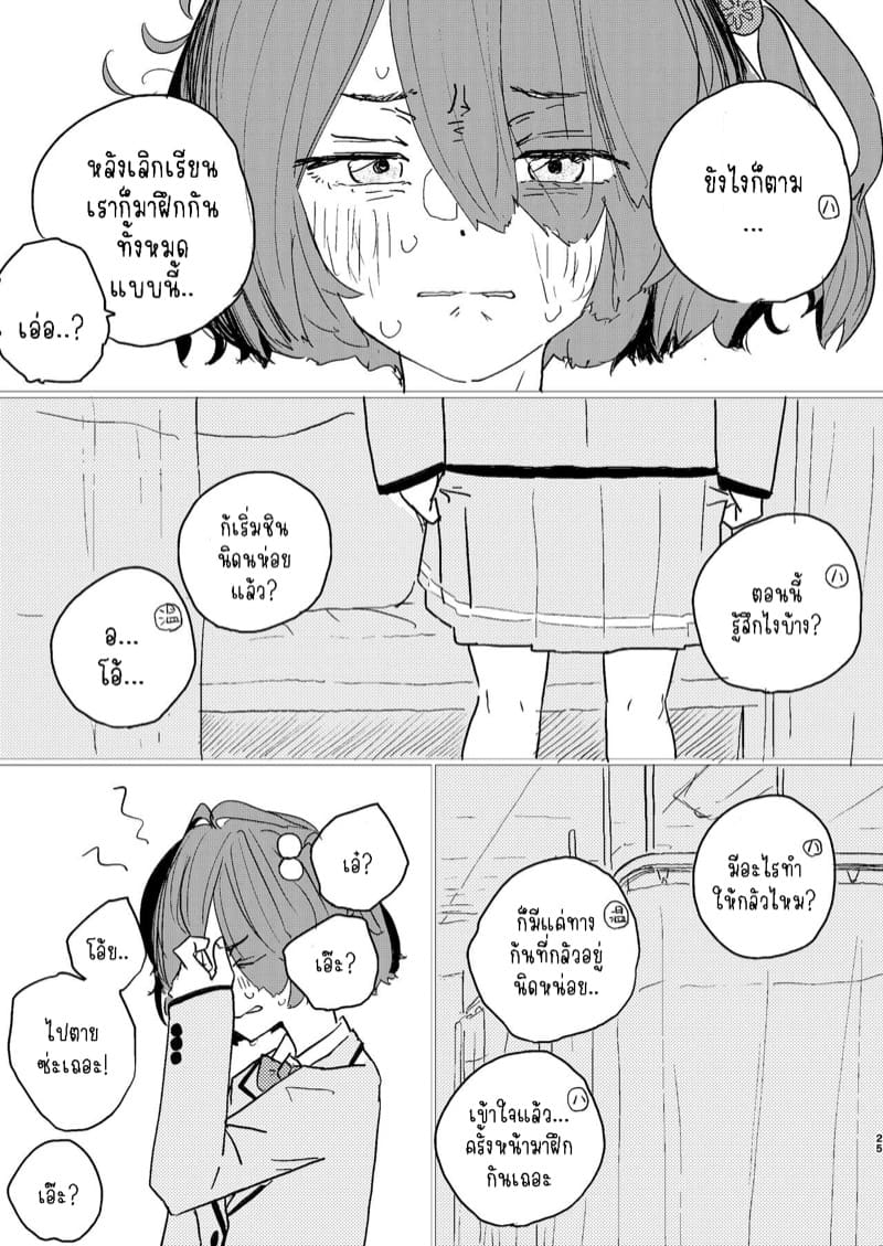 จัดกันนัว จัดกันหนัก